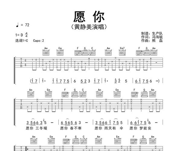 《愿你》朗诵稿