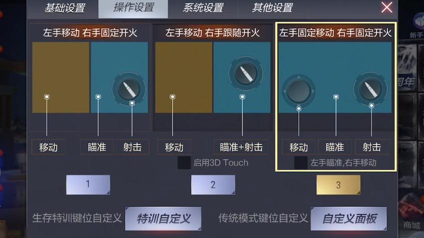 cf端游开镜按键设置在哪里