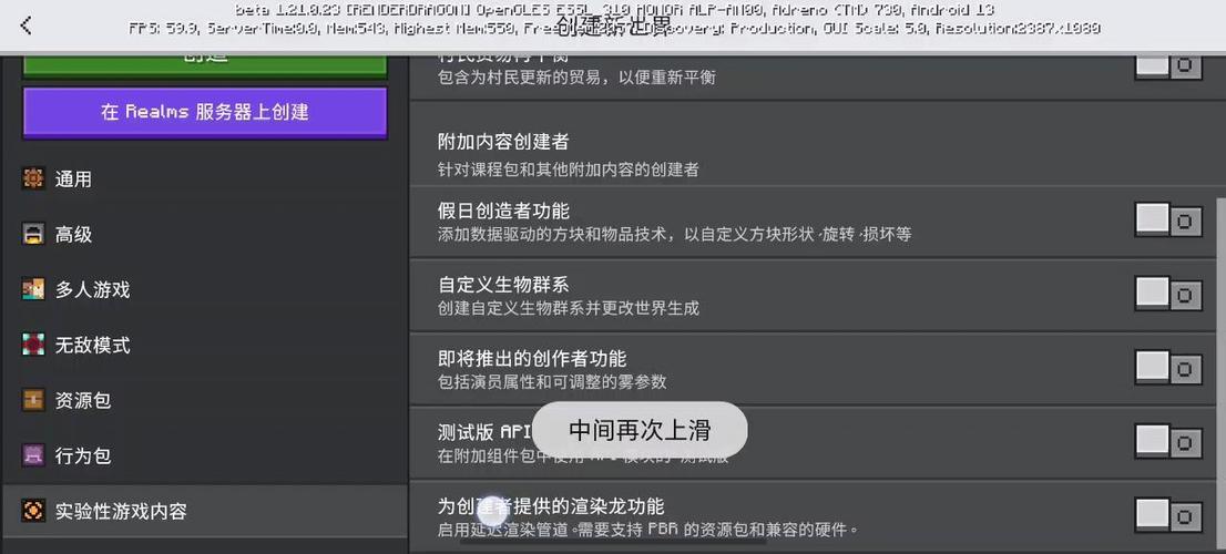 我的世界渲染怎么调
