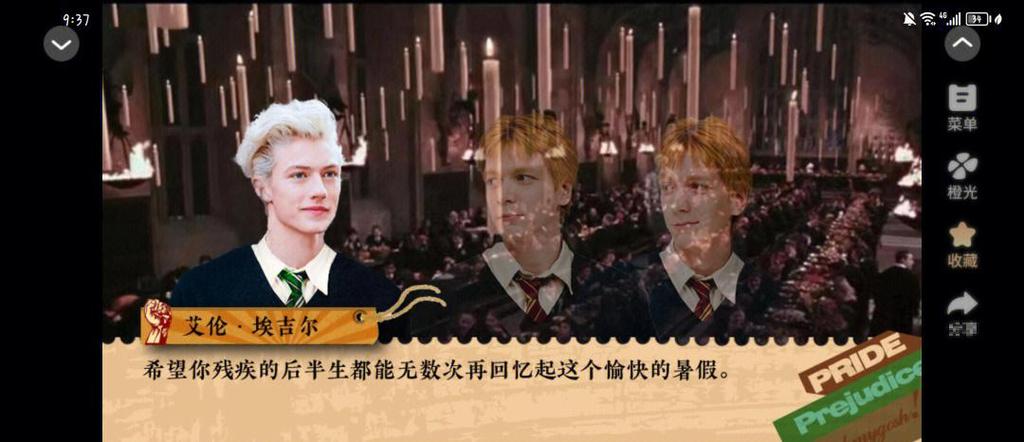HP橙光游戏破解版