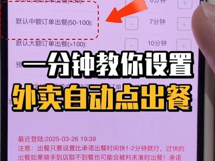 美团外卖如何设置自取