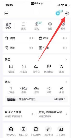 得物注销账号在哪里