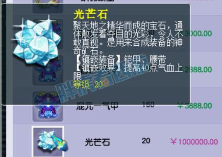 梦幻西游武器宝石可以敲下来吗