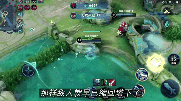 王者荣耀能隐身