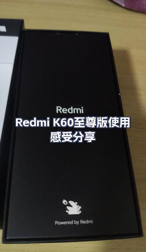 红米k60至尊版适合打游戏吗