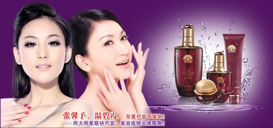 美容院加盟哪个牌子比较好