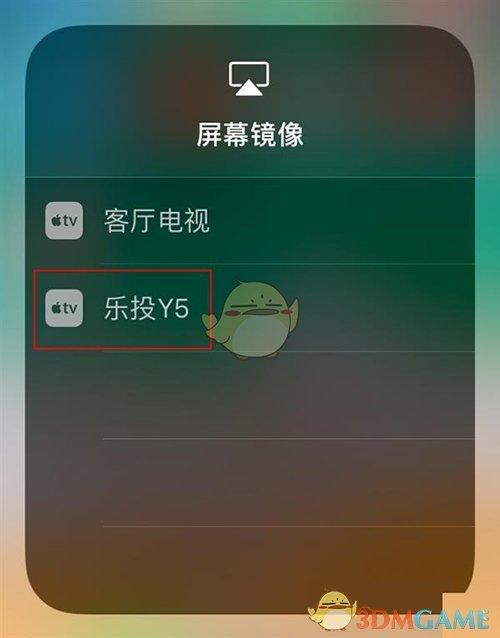 iOS手机投屏