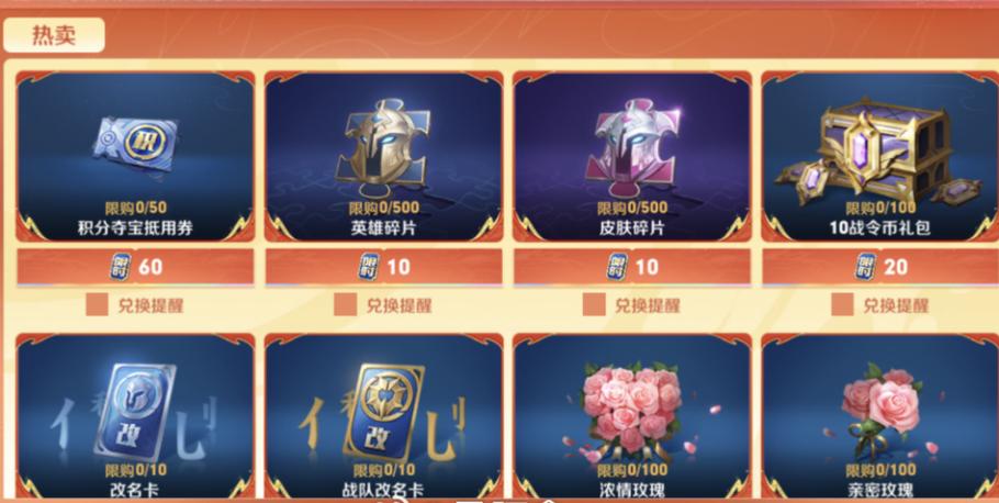 王者荣耀免费领点券