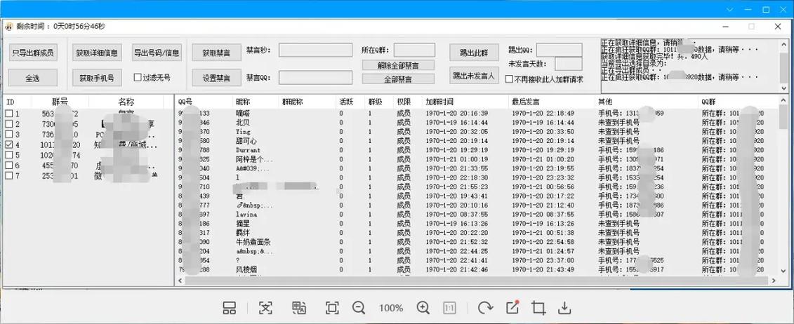 qq消息批量群发器