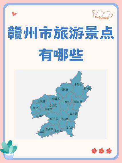 江西省赣州市地图全图