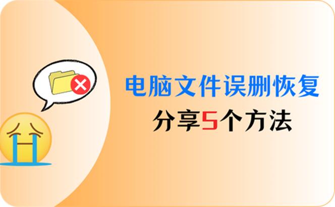 数据库误删后能恢复吗