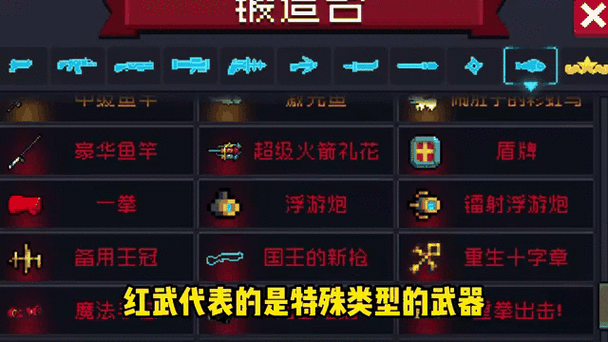 元气骑士脚本一键修改