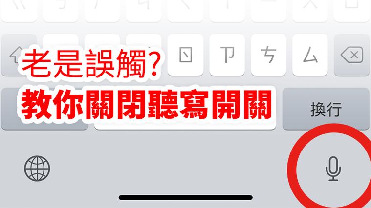 iPhone键盘声音