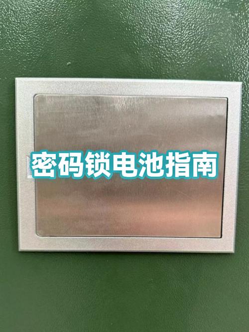 密码锁电池怎么打开