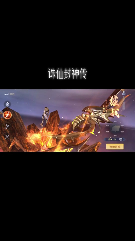 诛仙封神怎么没有任务