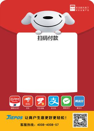 为什么翼支付扫码2元