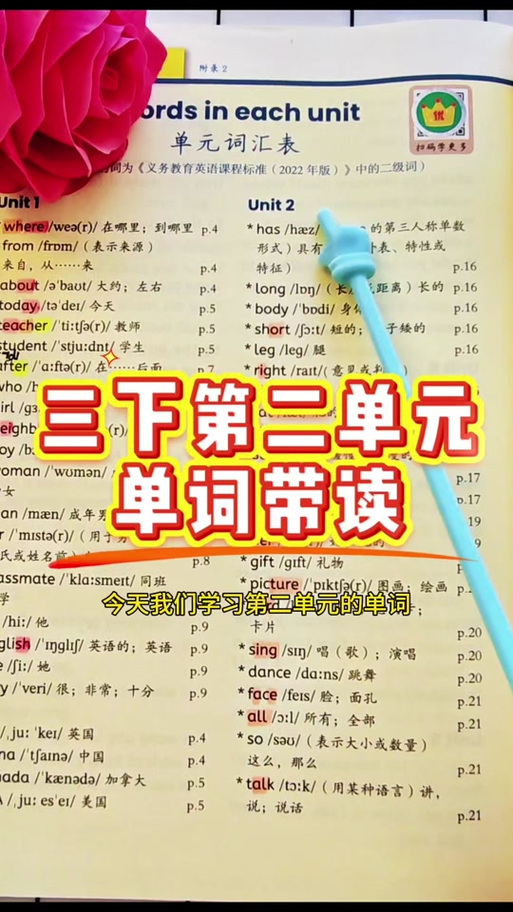 三年级英语下册课本跟读