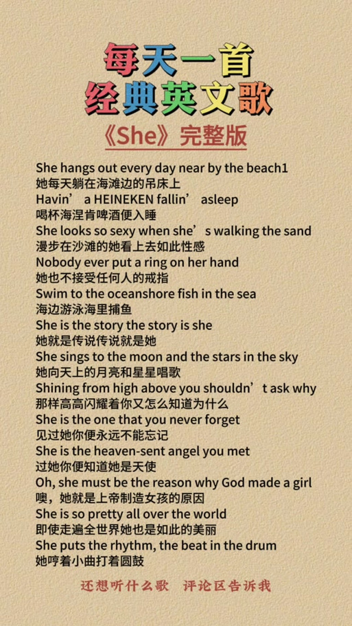 一首很好听的英文歌曲