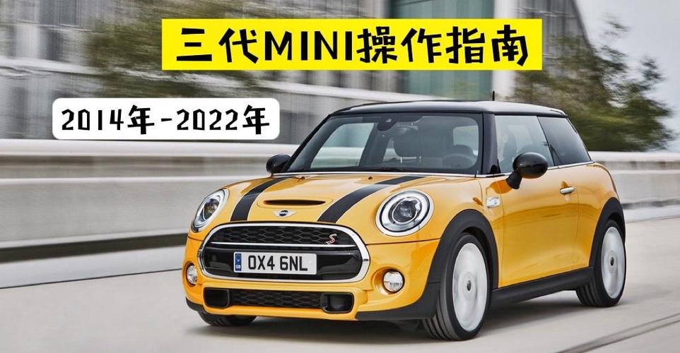宝马mini功能键图解