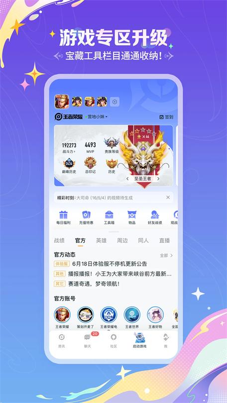 王者荣耀国际版奖励