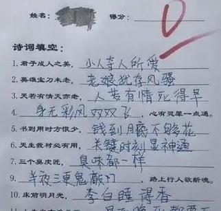 小学生搞笑梗