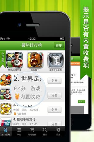 苹果手机专用杀毒软件