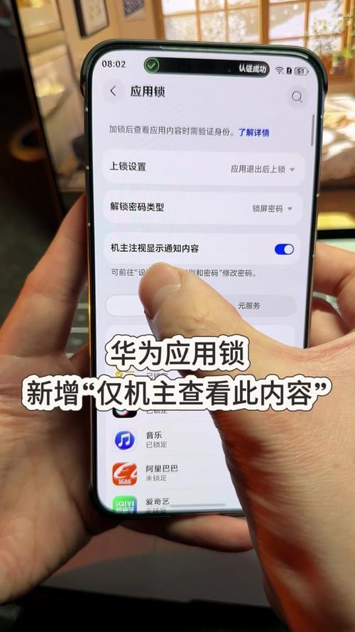 华为ipad应用锁在哪里设置