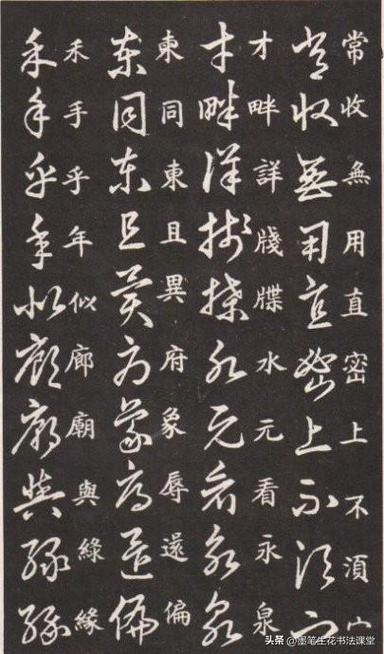 书法草书草歌诀详解