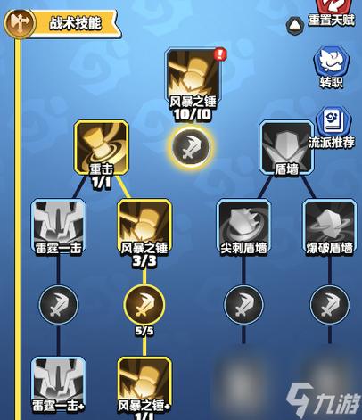 宫本主1技能还是2技能