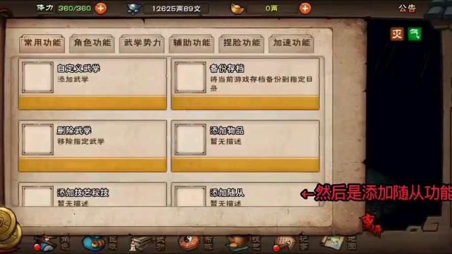 烟雨江湖懒人助手