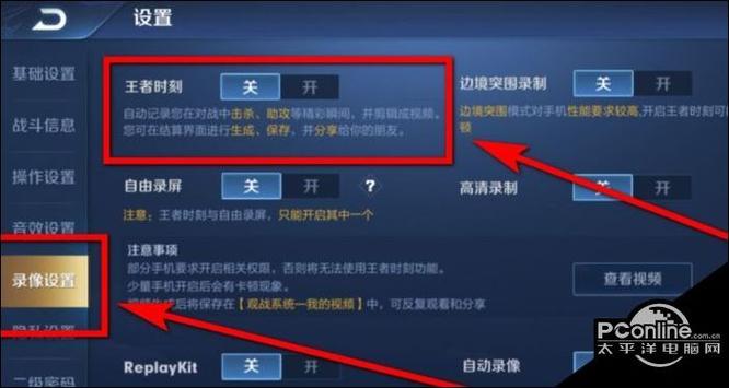 王者精彩时刻开启不了