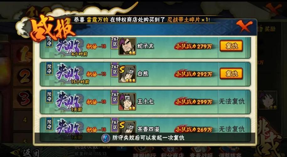 火影忍者(MOD作弊菜单)