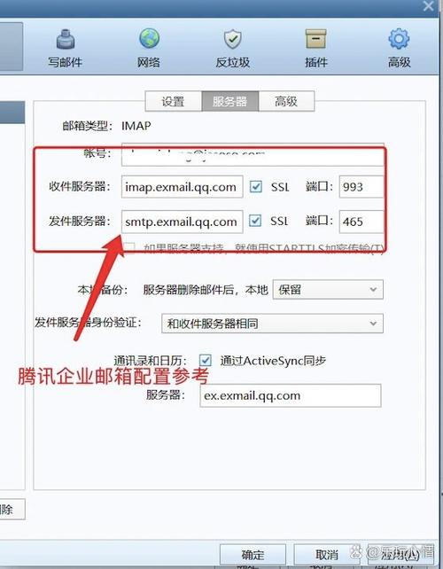 foxmail邮箱
