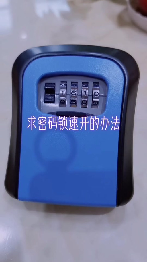 密码盒如何重置密码