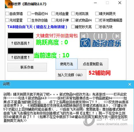 免费开挂的软件游戏辅助