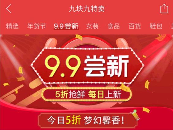 拼多多9.9电脑