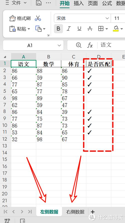 免费的表格软件