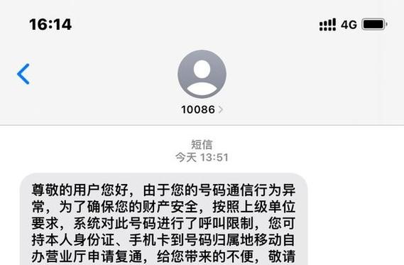 手机号被限制呼出怎么办