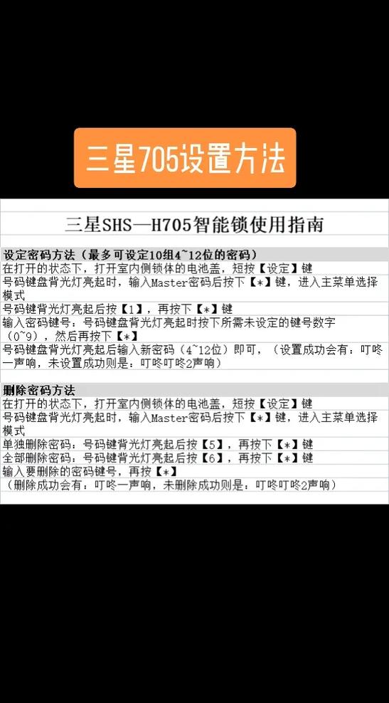 门锁怎么设置指纹