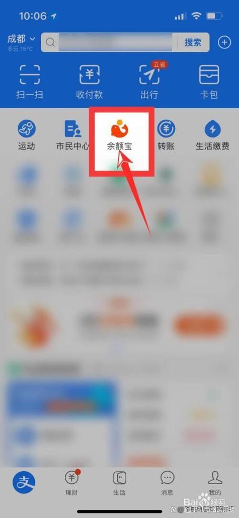 支付宝余额支付功能