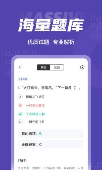 可以答题的软件有哪些
