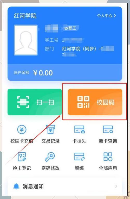 校园卡半年不用会自动注销吗