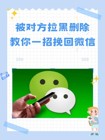 如何解除对方拉黑