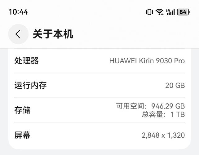 华为系统流畅度