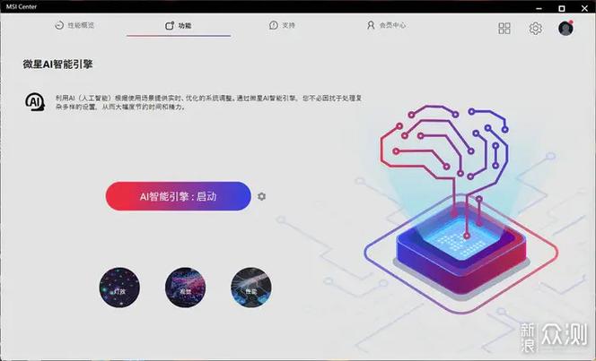 微星主板官网下驱动