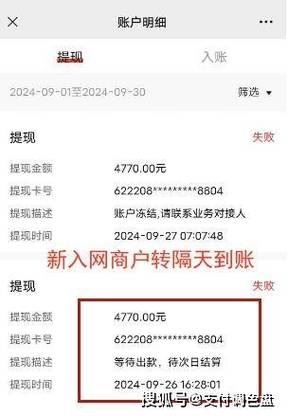 蜜蜂试玩提现怎么还没有到账