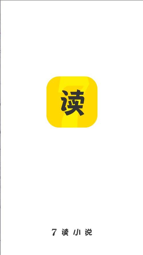 七读小说免费阅读