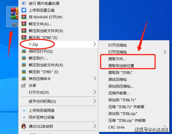 在线解压zip文件