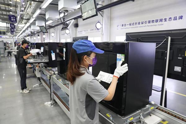 重庆有几个海尔工厂