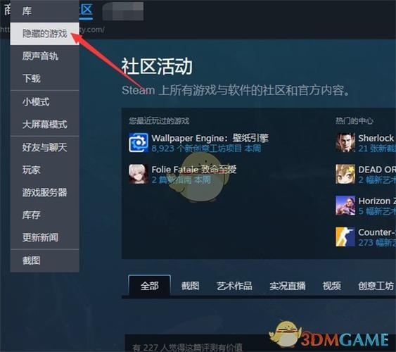 steam隐藏游戏共享